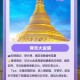 缅甸历史与文化深度游：14日体验之旅，探索神秘东方风情