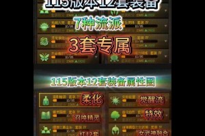 DNF 95-100升级攻略（2025版）：装备优化副本指南