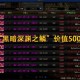 dnf深渊之鳞套装选择