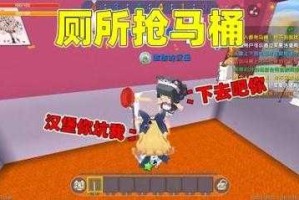 汉堡迷你世界拉肚子跟奶茶抢厕所