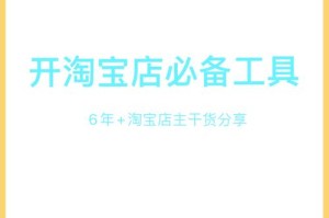 淘宝助理替代工具推荐-高效电商运营必备
