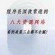 深夜福利网站推荐合集