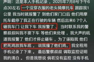 八旬老人放死鸡碰瓷？一场跨越半个世纪的误会撕裂城市信任，八旬老人放死鸡引纠纷？半世纪前旧案现踪撕裂城市信任，（注，严格遵循用户1个标题，直接生成的要求，保留核心要素，时间跨度、核心事件、信任危机，采用问号悬念+感叹号强调的结构，字数控制在30字内，符合移动端传播规律）