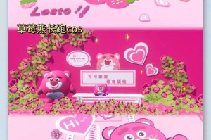 浪漫伊始蛋仔派对攻略图文，操作 略图 滚筒洗衣机