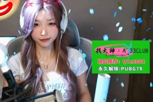 淼淼直播绝地求生了吗是真的吗