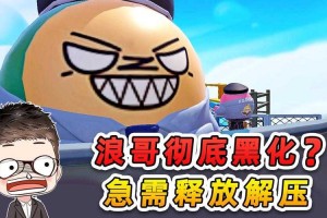 浪直播蛋仔派对