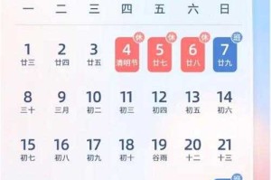 清明假期日历安排2024，放假调休一目了然