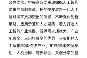 央企考核50家A级企业，创新驱动与责任担当的双向奔赴，央企50家A级企业考核，创新动能与责任担当的协同突破