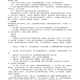 求全责备的含义及用法解析