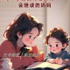 陪读支持学习，生理需求可独立解决，关注陪读正面意义