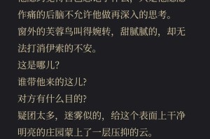 深夜乐趣第五人格小说