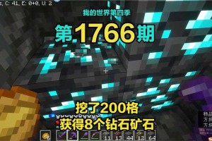 淋刻我的世界游戏解说大全，解说 钻石 生存