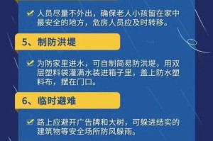 台风临近用电安全指南，台风来袭紧急用电安全指南