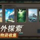 Win7用户2025 CF全屏难题生存指南