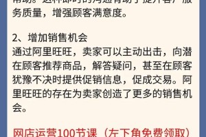 淘宝阿里旺旺入口位置及使用方法