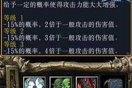 深入探索魔兽争霸技能：如何有效应对敌人攻击