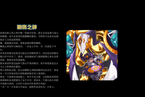 深入解析赛尔号迁兰斯洛特：游戏内隐藏要素及高效打法