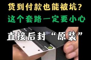 淘宝苹果二手机购买过程中的物流跟踪技巧