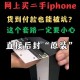 淘宝苹果二手机购买过程中的物流跟踪技巧