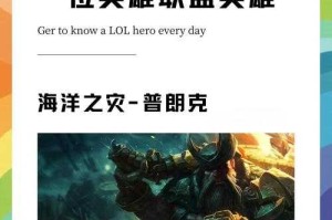 深度解析《英雄联盟》中普朗克恐惧星皮肤的设计亮点