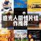 人物简影：光影交织下的精彩人生故事
