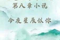 淑蓉第八章：卫老日晕芒果视频精彩片段