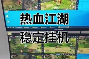 深入解析热血江湖级挂机系统：优化挂机策略