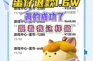 涵瑶蛋仔派对充了多少钱，多少钱 充值，突然