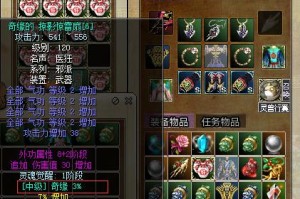 深入分析热血江湖中的陨铁丝教你如何有效提高角色属性