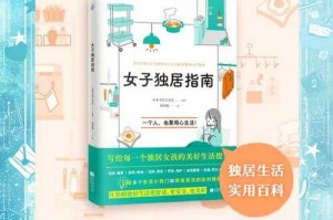 深度体验：舒适生活带来的最大益处
