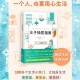 深度体验：舒适生活带来的最大益处