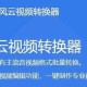 永久免费视频软件下载 无广告不限时观看