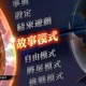 《热血江湖》2025直播间社交协作效能观察
