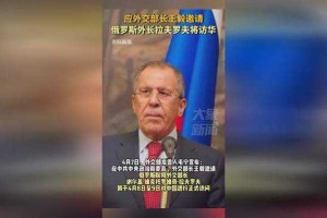 好的，我现在需要帮用户写一篇关于王毅会见俄罗斯外长拉夫罗夫的1371字文章，按照他们的具体要求来。首先，我得仔细分析用户的需求，确保每个点都覆盖到，中俄外长战略协同升级，从多边共治到热点攻坚的全球治理新范式