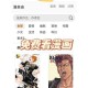 海量漫画资源，满足所有需求—成品漫画iOS阅读平台