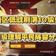 2025苹果火影忍者OL全优化指南