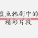 男生女生嗟嗟嗟完整资源上线，用户体验成焦点