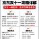 淘折扣购物省钱攻略 - 超值优惠一网打尽