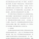 政治象征意义，政治象征意义的符号学解析与当代实践