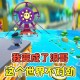 浪哥去蛋仔派对
