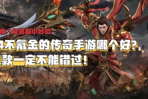 深入探讨传奇霸业中主宰与帝具的搭配原则助力玩家胜利