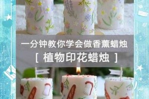 浪漫时光蜡烛龙族：细节与工艺全解析