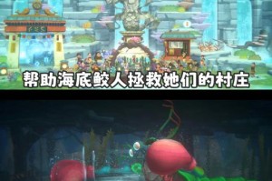 深潜蛙人古拉加斯：水下探险全攻略