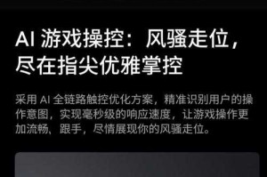 深入了解魅族手机加速原理打造游戏体验
