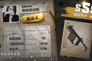 淘汰将军和平精英图片
