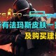 CSGO皮肤购买流程简化指南