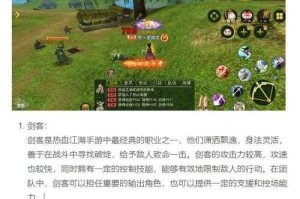 深入探索热血江湖的制作系统：从基础到进阶的技巧全攻略