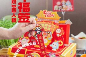 海底捞和蛋仔派对联名抽抽乐 海底捞，联名 海底捞