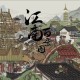 江南百景图预约奖励介绍_1