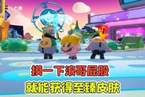 浪哥蛋仔派对出皮肤了吗，游戏，皮肤，游戏